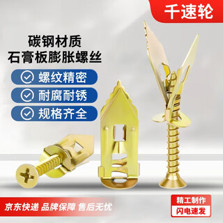 Thousand-speed wheel driven gypsum board expansion screw fiber cement board ete board thermal insulation board special expansion nail expansion tube + m4*35 color zinc nail 50 sets