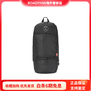 Jordanpsg joint air paris saint-germain large-capacity sports basketball bag schoolbag backpack backpack men and women black black