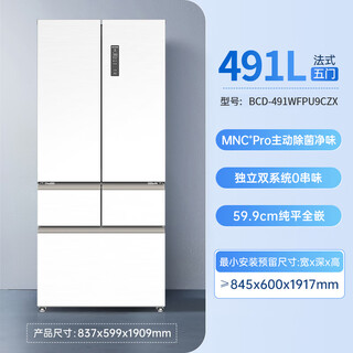 Meiling mnc+ deodorization upgrade active sterilization meiling 491l french refrigerator dual system zero embedded home level 1 white