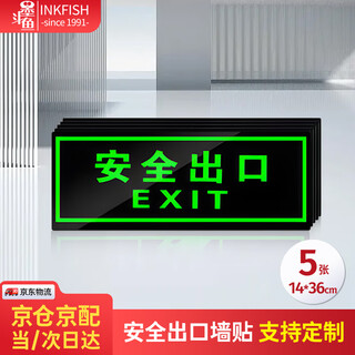 Cuttlefish safety exit luminous sign fire emergency evacuation sign 14*36cm pvc warning sign supports customization