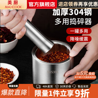 Maxcook 304 stainless steel garlic pounder household pounding jar manual garlic grinder garlic mortar mortar mortar 304 stainless steel hammer with lid 10cm mcx4954