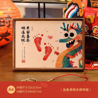 Catch one-year-old dragon baby's hand and foot prints, child's birthday, full moon, and 100-day ceremony arrangement, hand and foot prints souvenir photo frame props, happy dragon a4 walnut
