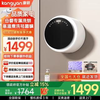 Kangyan hands-free high-temperature cooking and washing wall-mounted drum underwear lazy washing machine special small mini sock washing machine artifact fully automatic washing and drying integrated washing machine wall-mounted model washing and drying integrated 96 c high temperature丨powerful stain removal washing