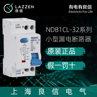 Shanghai liangxin circuit breaker ndb1cl-32/1pn air switch with leakage protection ndb1cl-32 c32 30ma/ac