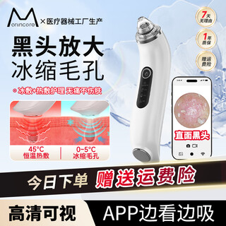 M arlincare ice hot compress visual blackhead cleaning artifact blackhead suction instrument beauty salon blackhead extractor suction blackhead acne pearl white ice hot compress + visual