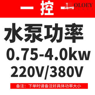 Oloey sewage pump control box has one float ball, low-pressure manual automatic sewage submersible motor, fan electrical contact control, one control and one 0.75-4kw ordinary switch