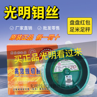 Wanzhuang brand wire cutting high-efficiency molybdenum wire 0.18mm fixed length 2000 meters high strength molybdenum wire original factory 0.18 fixed length 1500 meters (full meter)