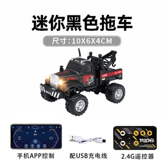 Zhouke 25 alloy rc remote control car small mini mobile phone car pickup truck trailer racing boy gift children's electric car rescue vehicle black