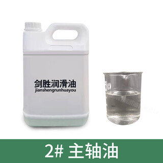 Spindle oil coolant 2#3#5#7#10 spindle oil grinder grinding head oil oil cooling machine machining center high speed coolant 2# spindle oil 5l colorless and odorless