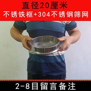 Zixi 10-60cm 2 3 4 5 6 8 mesh large eye sieve coarse hole sampling sieve soybean sieve stainless steel screen diameter 20 cm 8 mesh (mesh 3 mm)