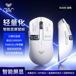 Wolf spider (aula) sc101/sc525 wireless bluetooth mouse dual-mode mecha rgb glare e-sports gaming mouse charging six-speed adjustable desktop computer notebook office mouse wireless sc650 lightweight white wireless bluetooth three-mode rgb light effect