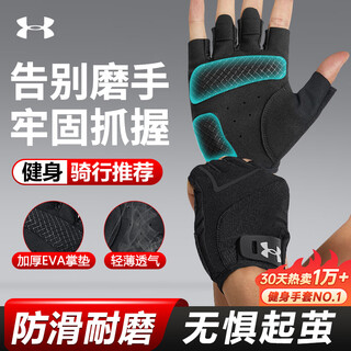 Under armour fitness gloves for men and women, sports cycling, half-finger training, horizontal bar pull-ups, iron equipment training, non-slip mountaineering