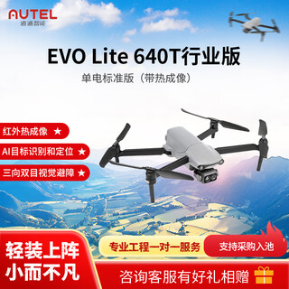 Autel evo lite industrial edition series 6k hd photography 640t infrared thermal imaging professional photography night hunting search and rescue drone industrial application drone evo lite 640t industrial edition with thermal imaging single electric standard edition