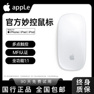 Tianjiliu 2025 official same model apple/apple mouse wireless mac magic bluetooth macbook laptop air ipad tablet magic rechargeable magic mouse-apple white mfi quality certification | original multi-touch top with the same core official new 1 1 return