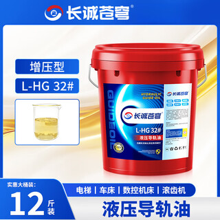 Hydraulic guide rail oil no. 32 #46 #68 cnc machine tool grinder elevator track machinery special lubricant 18 liters no. 32 l-hg hydraulic guide rail oil 6kg