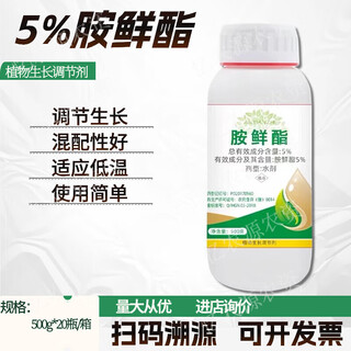 5% ethanol aqueous plant growth regulator pesticide enlarged fruit rhizomes adapt to low temperature 100g