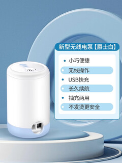 Vacuum compression storage bag, small electric pump, outdoor camping wireless air pump, air bed, electric air pump artifact, small power - large suction wireless air pump (dual use for pumping and charging)
