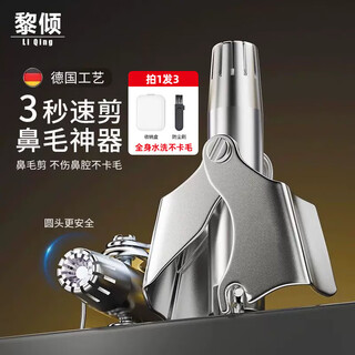 Li qing's cost-effective men's manual nose hair trimmer, round head, stainless steel, nostril removal, shaving, washable and portable