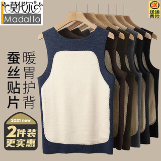 Modal silk heating men's thermal vest seamless degar velvet patch high elasticity large size warm vest for internal and external wear navy + gray 2 pieces - upgraded velvet patch xl recommended 115 jin jin equals 0.5 kg -135 jin jin equals 0.5 kg