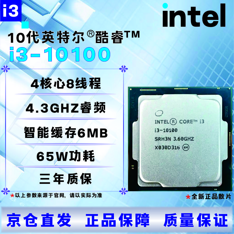 Intel 10th generation cpu processor i3 i5 i7 i9 10100f10400f10500t10600kf10700kf10900kf brand new boxed loose chips, store warranty for three years, i3 10100 new loose chips