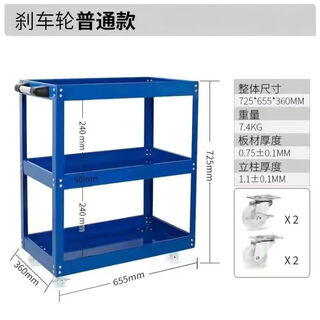 Oluoxun auto repair tool cart three-layer trolley multi-functional parts cart hardware mobile repair shelf layer blue ordinary tool cart