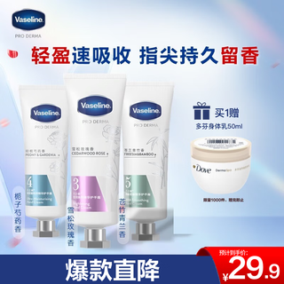 Vaseline hand cream 40g gardenia and peony hyaluronic acid moisturizing and lasting fragrance men and women autumn and winter moisturizing