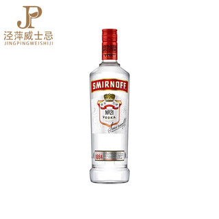 斯米诺伏特加皇冠伏特加斯米诺红牌 SMIRNOFF VODKA 进口洋酒基酒 原味 700mL 1瓶 印尼/英国随机发