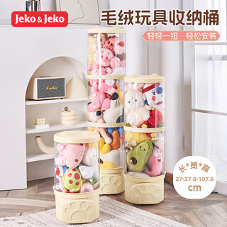 Jeko&jeko doll storage bucket plush toy storage box tall transparent dustproof storage artifact doll display box 107cm