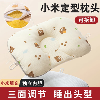 Dr. green's baby shaping pillow xiaomi pillow 0-6 months correcting head shape and preventing head deflection universal 0-1 years old orange bear detachable/double-sided