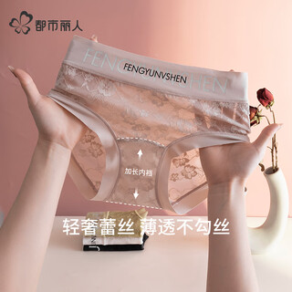 都市丽人蕾丝内裤少女士性感无痕透气蚕丝抑菌裆纯欲中腰三角短裤