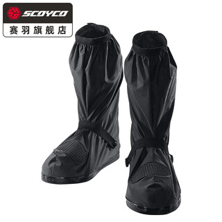 Saiyu motorcycle riding motorcycle rider waterproof cover rainproof foot cover outer wear shoes rain shoe cover men's all-season men's model
