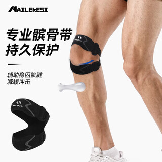 Nailekesi n patella belt knee pads for sports mountain climbing and running skipping badminton meniscus knee pads for men