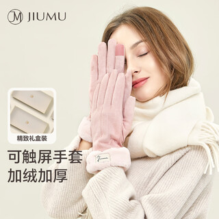 Jiumu warm gloves for women in autumn and winter, windproof, coldproof, antifreeze, velvet, cycling, driving, electric bicycle, touch screen gloves