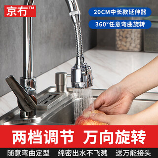 京冇水龙头延伸器防溅头过滤器厨房防溅水延伸管万向旋转花洒万能接头