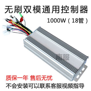 Electric vehicle controller universal battery vehicle tricycle 48v60v800w1000w dc intelligent brushless dual mode 48-60v1000w18 tube three-wheeler special