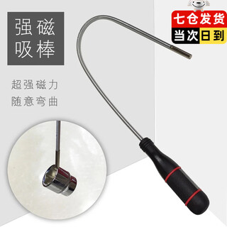 Janes powerful magnet suction rod, auto repair tool picker, screw suction rod, suction iron, magnetic rod, iron suction rod, black handle strong magnetic suction rod, small head