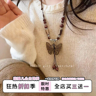 Ethnic style necklace long new chinese style pendant accessories retro bohemian resort style ceramic braided rope necklace for women reddish kiln enlarged butterfly/1 pack