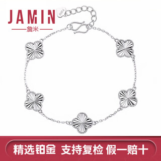 Jamie pt950 platinum bracelet four-leaf clover new style as a valentine's day gift - medium size weighs about 14-15 grams and is about 12mm wide