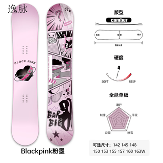 宰搂单板滑雪板年冬季新款滑雪鞋快穿固定器套装全地域 粉墨-PRO款 135cm