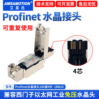 Yue changsheng industrial grade 6gk1901-1bb11-2aa0 is suitable for siemens 8-core pn ethernet rj45 crystal connector 901-1bb10 (4-core 180 connector)