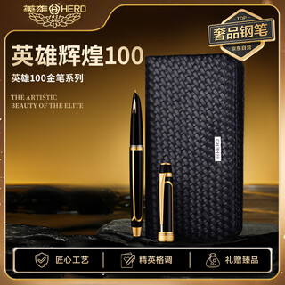 Hero (hero) high-end light luxury 14k fountain pen signature pen business gift calligraphy practice birthday gift brilliant 100/black gold clip