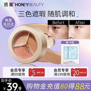 Translucent concealer, brightening liquid foundation, spot covering highlighter, three-in-one concealer pen, birthday gift