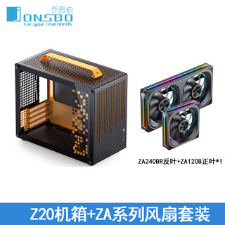 乔思伯（JONSBO）Z20提手式MATX白色240水冷迷你紧凑型MINI小机箱TYPEC桌面办公白色侧透游戏主机台式机ITX电脑机箱 Z20橙黑+（ZA120正叶+ZA240）反叶风扇