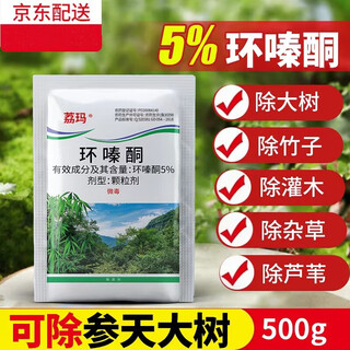 Lima 5% cyclozinone copper-based bamboo weed killer, rotten root removal tree dead tree agent, special medicine for large tree rotten roots 5% cyclozinone granules cyclozinone 500g * 5 bags