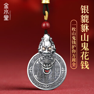 Jinshuitang pixiu mountain ghost spends money pendant, birth year amulet pendant, silver necklace, birthday gift for boyfriend and husband, pixiu attracts wealth, silver-plated mountain ghost spends money, pendant black rope