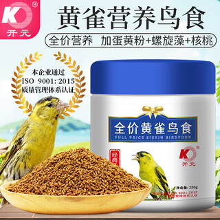 Kaiyuan (ko) oriole bird food golden blue bird hibiscus gray bird food oriole bird feed barrel 250g full price oriole bird food 250g