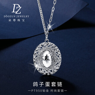 Duozun pt950 genuine platinum necklace women's platinum pigeon egg chain new clavicle chain valentine's day birthday gift spot pigeon egg chain 11.88 g