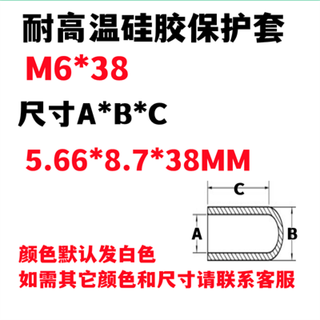 Ni zhier w hangzhou high temperature resistant silicone protective sleeve threaded rubber sleeve acid and alkali resistant silicone sleeve shielding protective sealing sleeve white m6*38 100 pieces