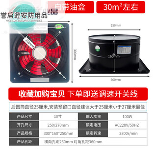 Kitchen oil exhaust fan inch two-way high-power window exhaust fan round commercial ventilation fan one-way lifetime high-power exhaust fan