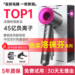 Luolaifen national 3c certification | 4.5 billion negative ions to nourish and care for hair. high-speed hair dryer for drying hair. home silent, high-power, non-damaging, constant temperature hair dryer, quick-drying hair salon. rose red. official original top configuration with full function 1. 1. smooth hair care. single air nozzle. 2025 new top configuration. 1. 1. noise reduction and light sound. 1.8 meters long cord.